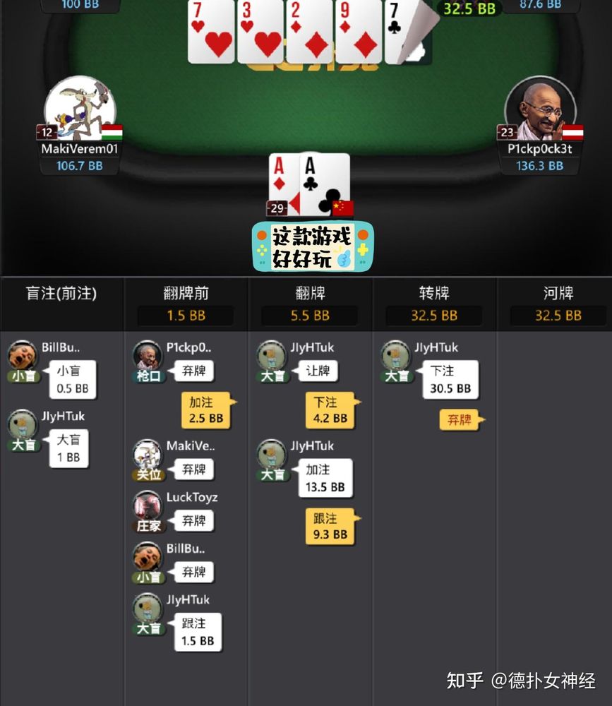德扑圈扑克iOS下载